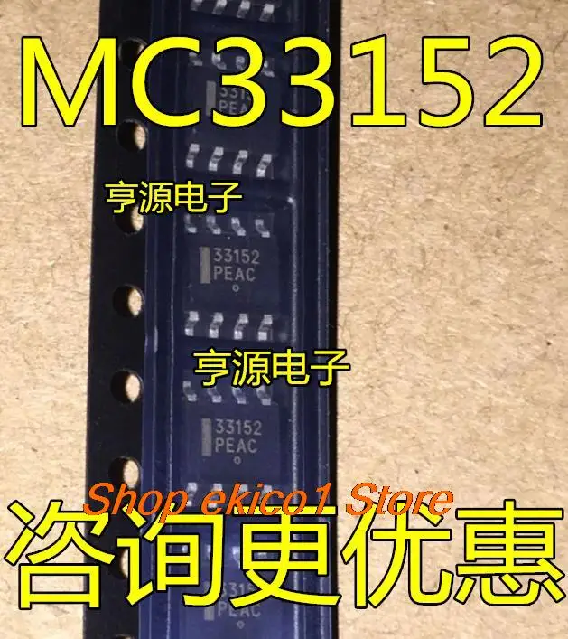 

10pieces Original stock MC33152 33152 MC33152DR2G SOP8
