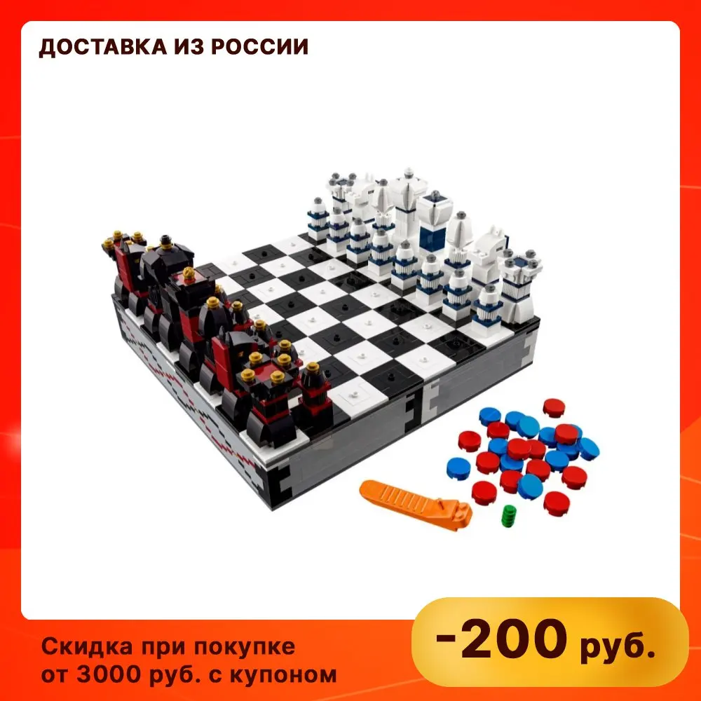 Конструктор LEGO 40174 Шахматы 9+ | Игрушки и хобби