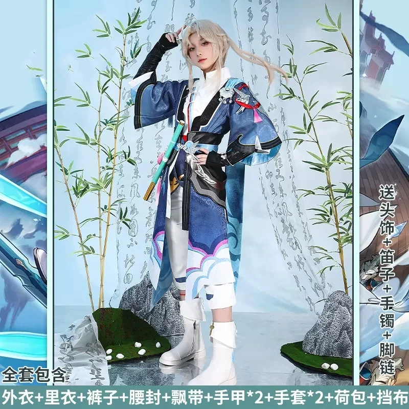 

Аниме игра Honkai: звезда рельс Yanqing старинное прекрасное платье ежедневная искусственная униформа Косплей Костюм Хэллоуин Карнавал женщины 2023 Новинка