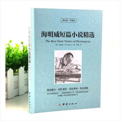 

The best short stories of Hemingway Bilingual Chinese and English world famous novel