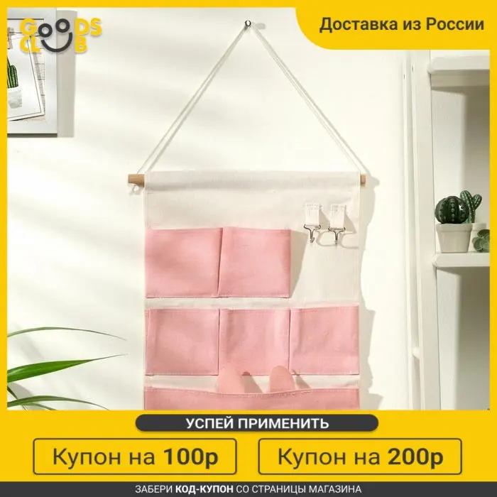 Органайзер с карманами подвесной &quotМишка&quot 6 отделений 60*35 см цвет розовый |