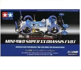 Tamiya Ограниченная серия 95263 94780 94734 SXX VS MS EVO Улучшенная высокопроизводительная