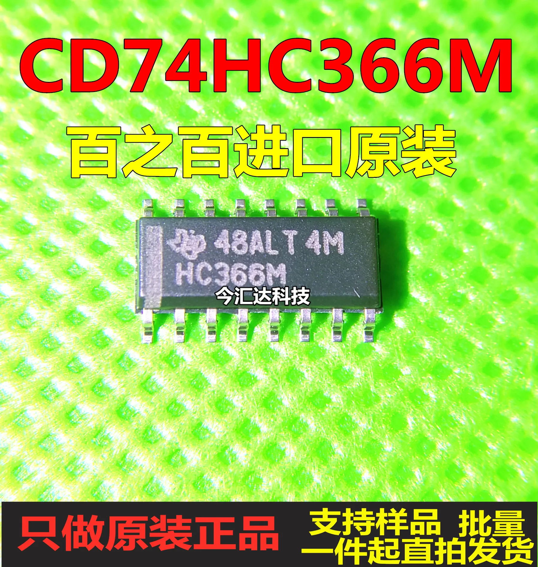 

30pcs original new 30pcs original new CD74HC366MSOP16 screen printing HC366M