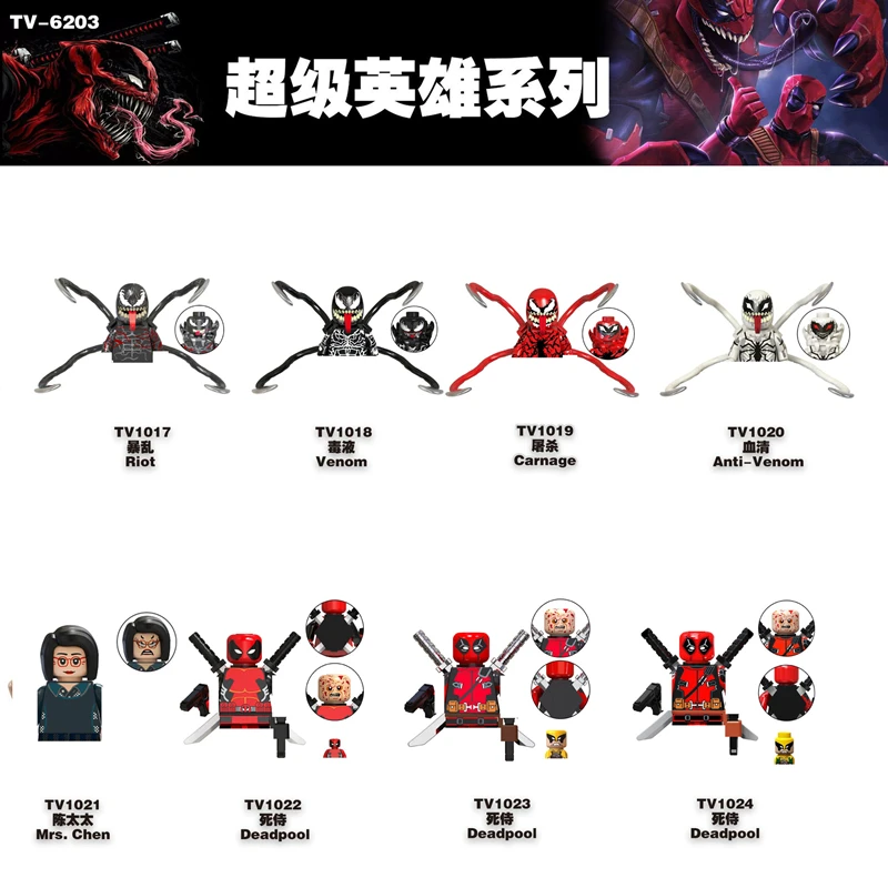 Новинка мини-конструктор Marvel фигурка супергероя из аниме Росомаха Веном бойня