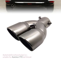 car exhaust is suitable for kaichen t70 and zotye t600 general stainless steel muffler tail throat decoration accessories