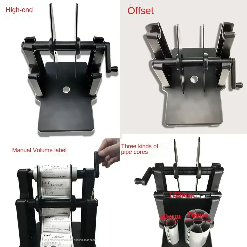Label rewinder hand-cranked printer external label bracket manual winder large roll