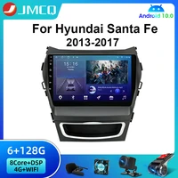 jmcq android 10 car radio 4g for hyundai santa fe 3 grand 2013 2017 2 din ips auto gps navigation head unit split screen rds ds