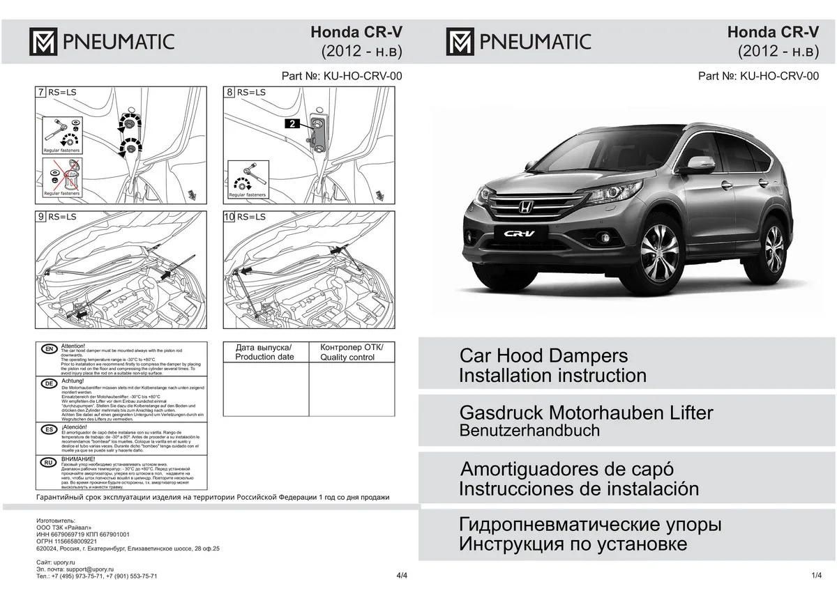 Honda cr-v iii габариты. хонда срв 5 габариты. габариты хонда срв 4. Honda cr-v 2013 габариты. Honda cr v 2008 габариты.