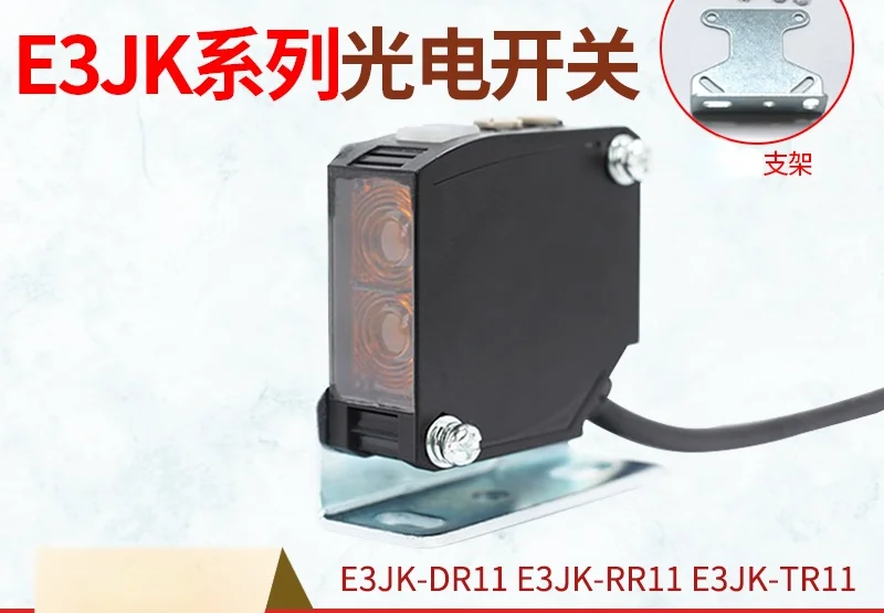 

E3JK-DR/RR/TR11 диффузный отражатель, излучение лица, инфракрасный фотоэлектрический датчик, переключатель, 12 В, 220 В