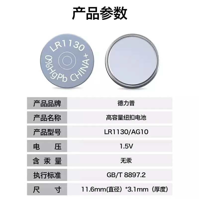 10-100 шт. батареек Delipow LR1130 высокого качества AG10 LR1130 LR54 L1131 389A D189 1.55V для часов и калькуляторов. (art.: 3920dcec0ac0e) - 3920dcec0ac0e