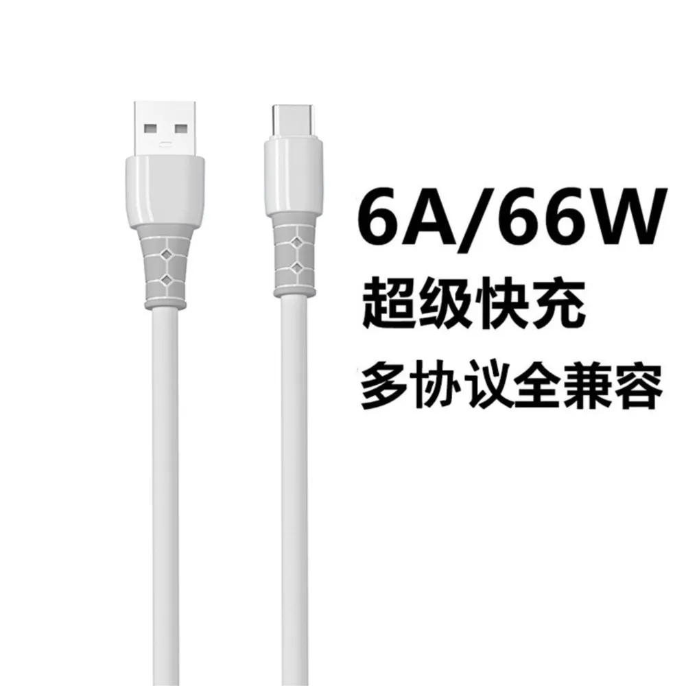 Зарядный кабель YOCPONO для Android Type C 66 Вт