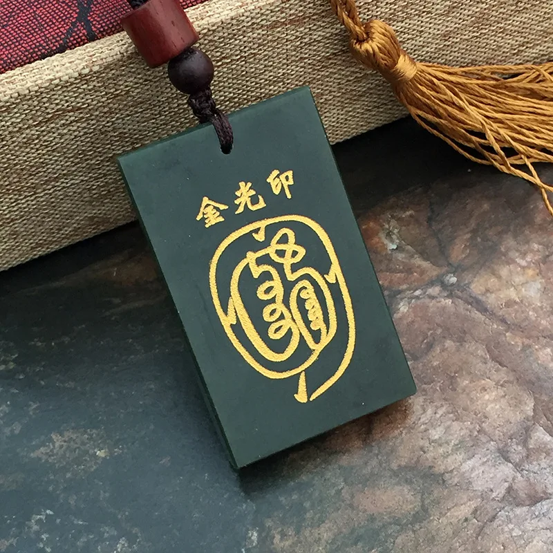 Natural Hetian Jade Jade Printed Golden Charm Pendant for Men and Women To Ward Off Evil Spirits and Keep Safe