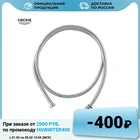 Душевой шланг Grohe Rotaflex 28025000 Хром