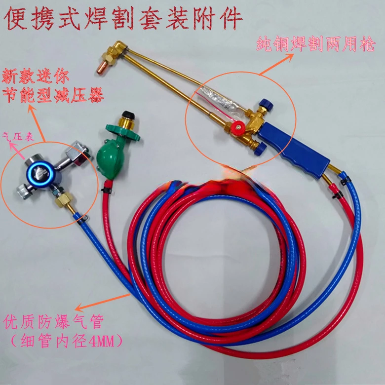 DA4K4L портативная Сварочная горелка Инструмент для сварки и обслуживания