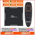 ТВ-приставка X96 MAX plus, 4 + 6432 ГБ, Android 9,0, Amlogic S905X3, Wi-Fi, BT, 8K, 24fps, Youtube, X96 Max +, медиаплеер, 2G16G
