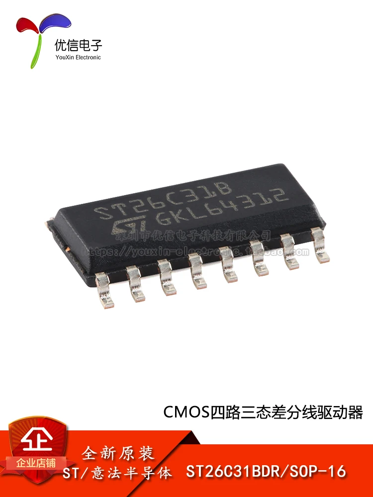 Оригинальный оригинальный чип дифференциального провода ST26C31BDR SOP-16 CMOS