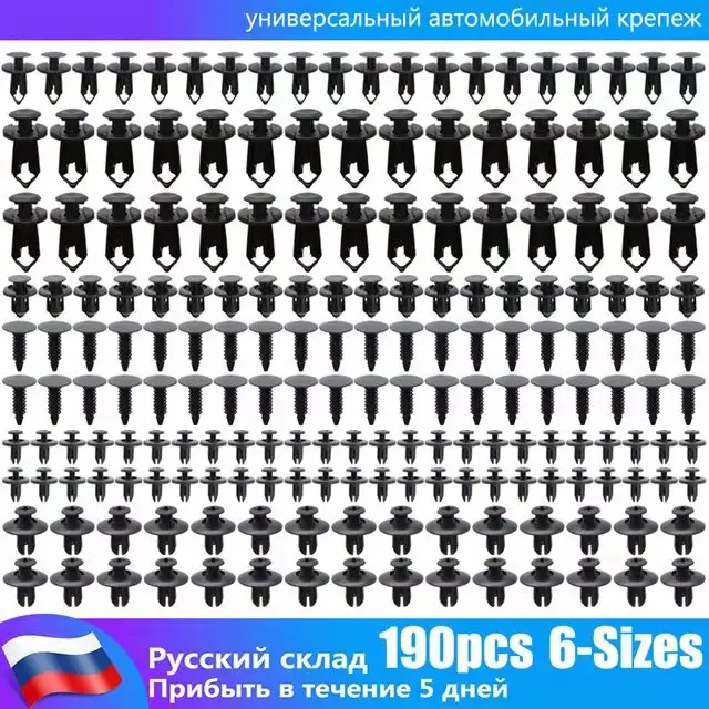 190 шт. автомобильные зажимы для крепления Lexus RX NX GS CT200H GS300 RX350 RX300 Seat Leon Ibiza Altea |