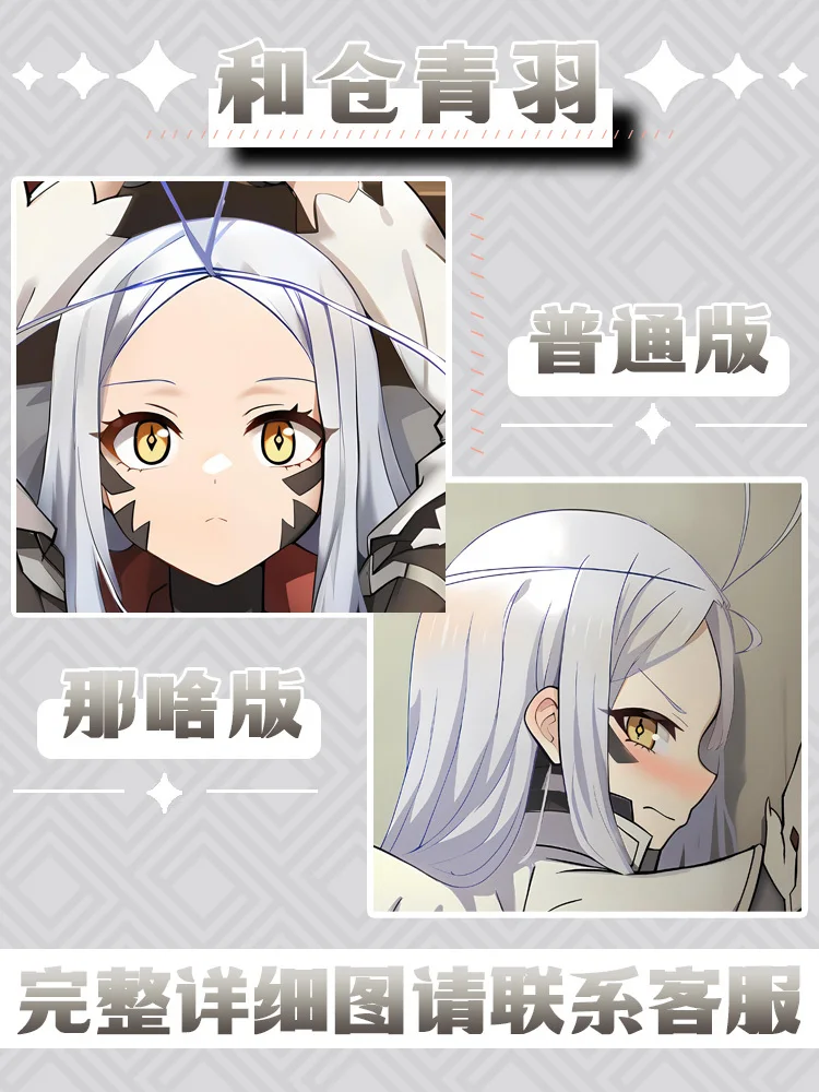 Новинка 2025 чехол для подушки отаку в стиле аниме Wakura Aoba Chained Soldier Dakimakura Hing