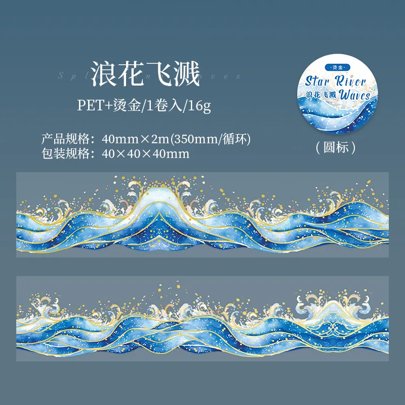 

Декоративные клейкие ленты Alideco