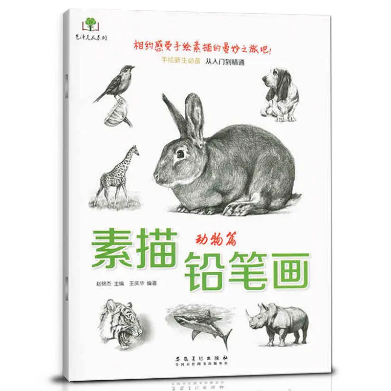 

Sketch pencil book about animal rabbit dog tiger and cat drawing book pencil sketch study book