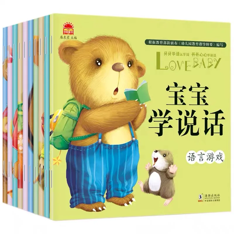 

10 Books For Babies To Learn To Speak 0-3 Years Old Children's Language Enlightenment Early Teaching Fable Story Chinese Han Zi