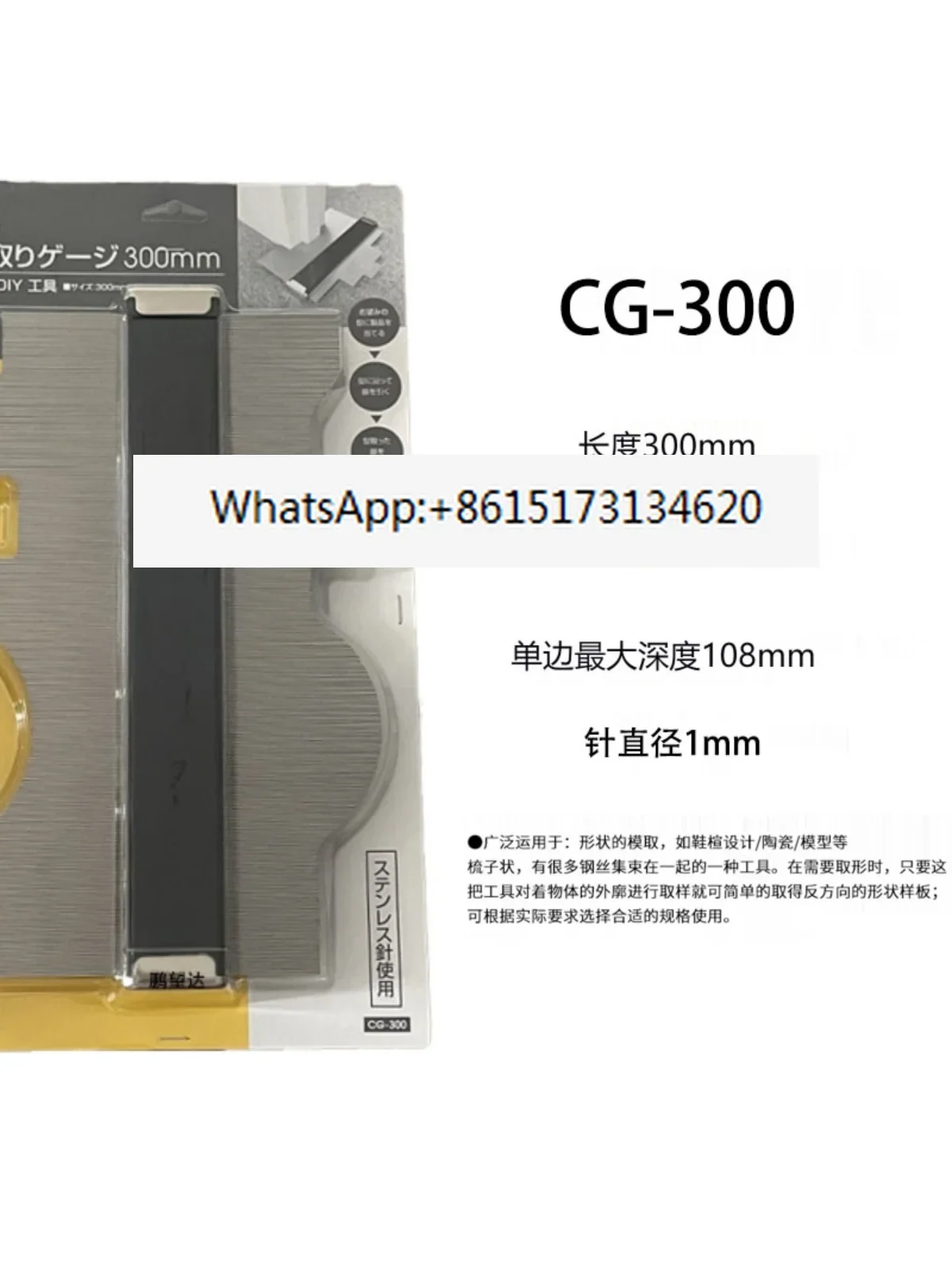 Металлический профиль YAMANO измеритель параметров кривизны