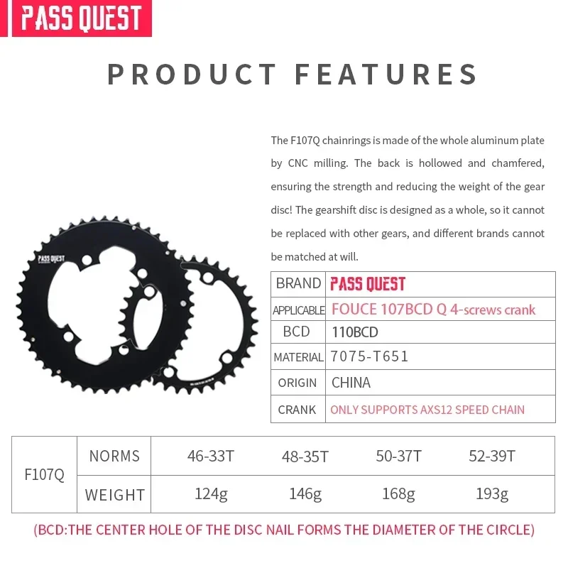 Двойное кольцо для цепи PASS QUEST 107 bcd 2X с 4 болтами SRAM FORCE Quarq Power Meter AXS 12 скоростей