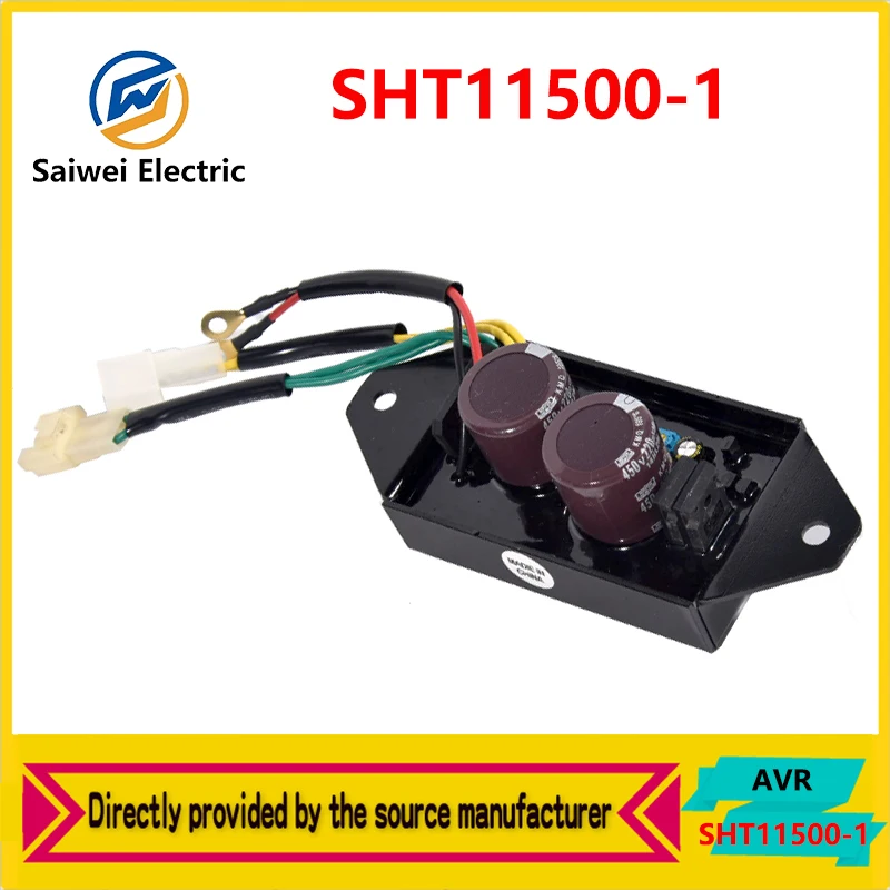 SHT11500 AVR используется для регулятора напряжения мощностью 10 кВт бензинового