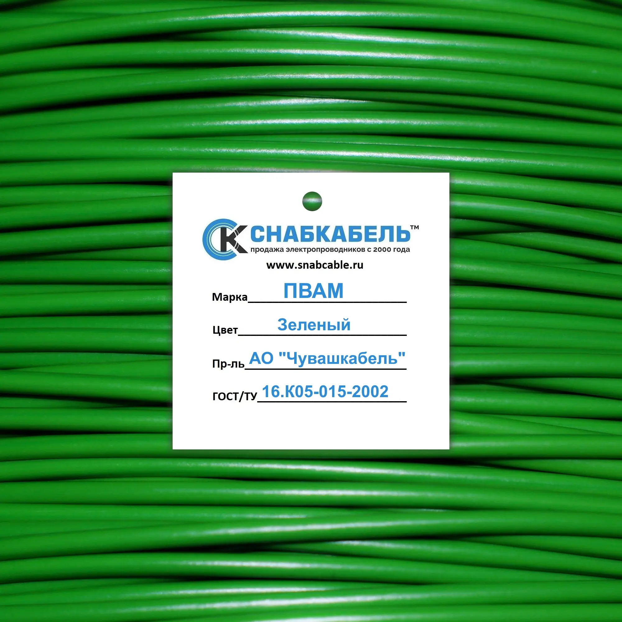 Купить Кабель Пвам 1 5