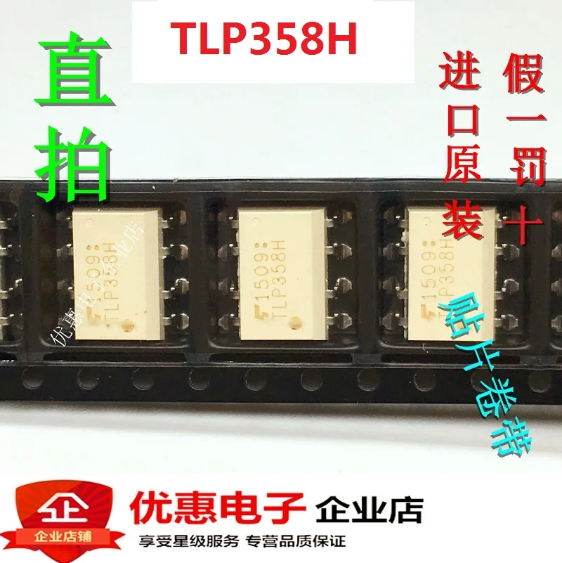 

5PCS/ New TLP358H SMD SOP-8 IGBT gate drive optocoupler imported original