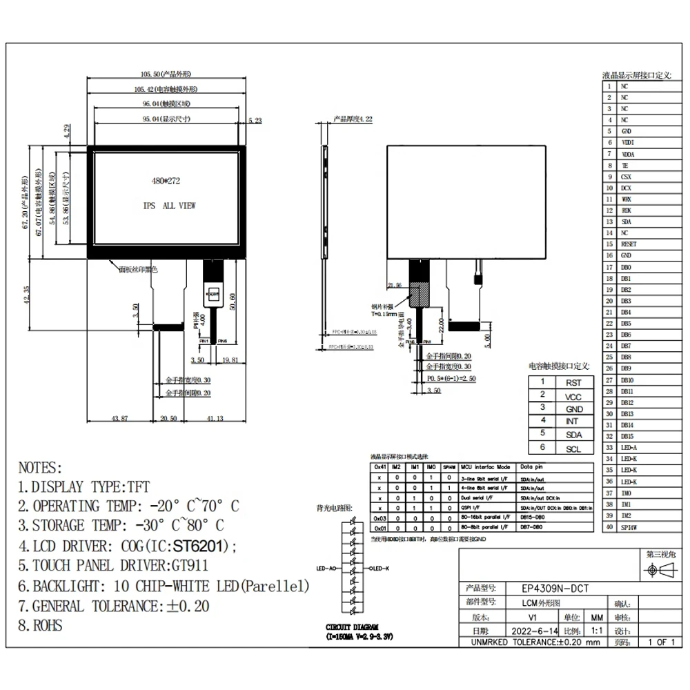 4.3 Inch TFT Display Module 40PIN 800 Luminance MCU Parallel IPS Serial Screen HD Capacitor Touch