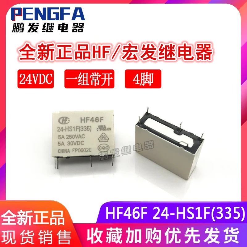 Новое реле HF46F 24-HS1F(335) 24VDC 5A 4Pin (хорошее качество) | Реле