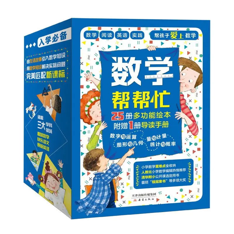 Math help Children's Literature Story books Learn mathematics literary stories literature Reading bridge book early