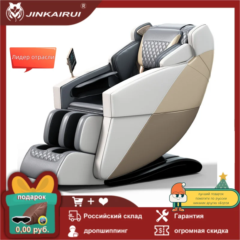

Jinkairui 145CM SL 4D Manipulator Massage Chair Electric Luxury Zero Gravity Sofa Full Body Recliner with Check Function