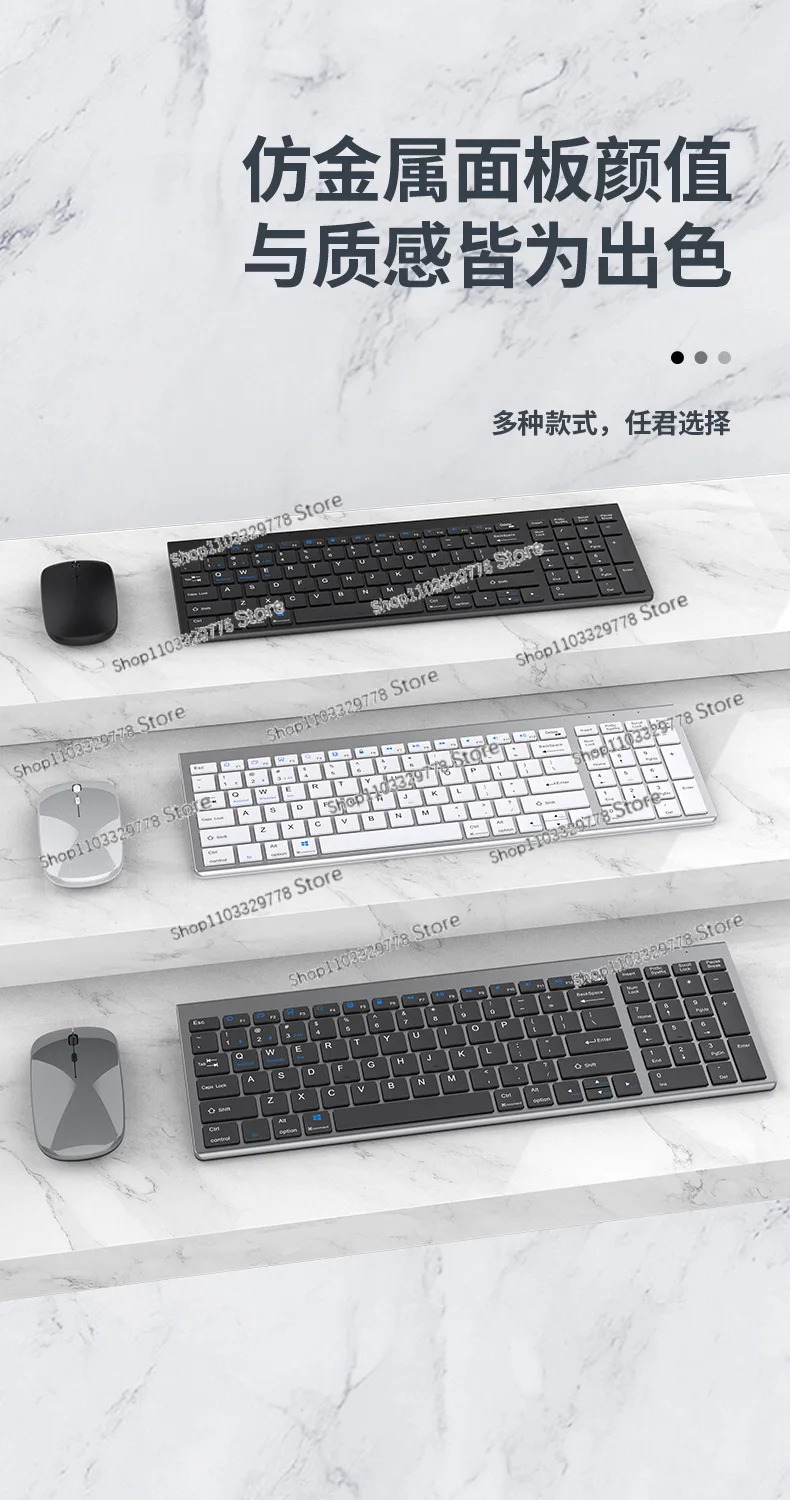109 зарядка 2 4G + Bluetooth трехрежимная клавиатура и мышь компьютер imac планшет ipa