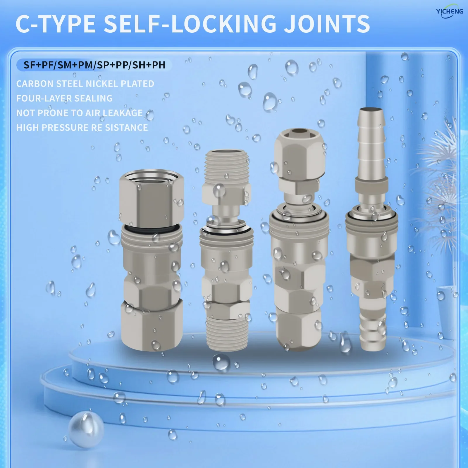 YICHENG PNEUMATIC Самоблокирующийся быстрый разъем воздушного шланга. Воздушный