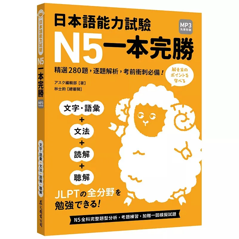 Фото Новые учебники для подготовки к экзамену по японскому языку JLPT N5 (2026 год), учебные пособия по японскому языку BJT: одной книги достаточно №1