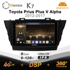 Автомобильный радиоприемник Ownice K7 6G + 128G Ownice Android 10,0 для Toyota Prius Plus V Alpha 2012 - 2017 GPS 2din 4G LTE Авторадио 360 без DVD