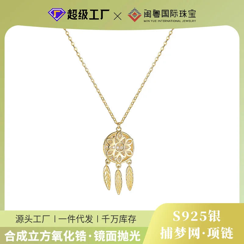 

Fujian Guangdong International Jewelry 925 Silver Dream Catching Net Pendant Tassel Metal Feather Texture Hollow Necklace