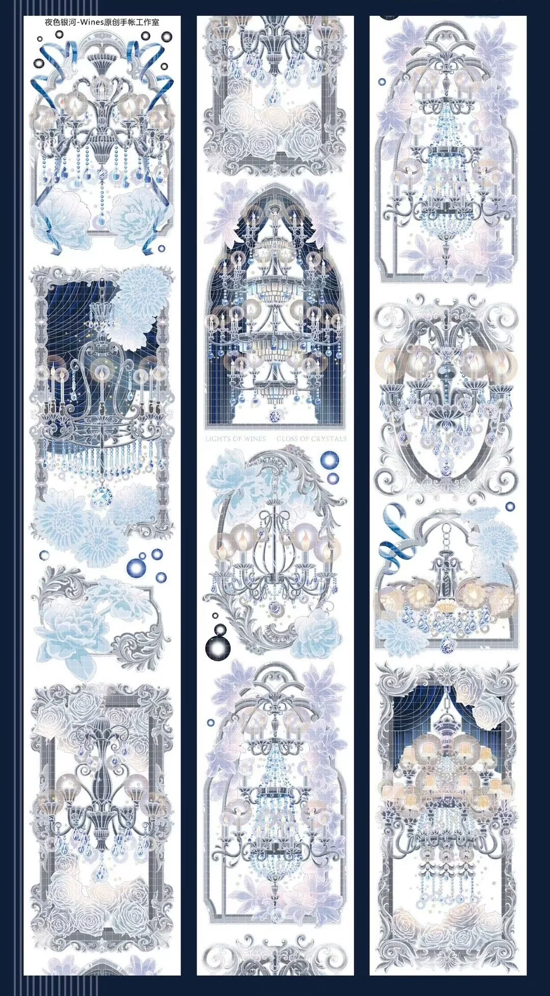 

Wines New Moon Light City Shiny PET Tape