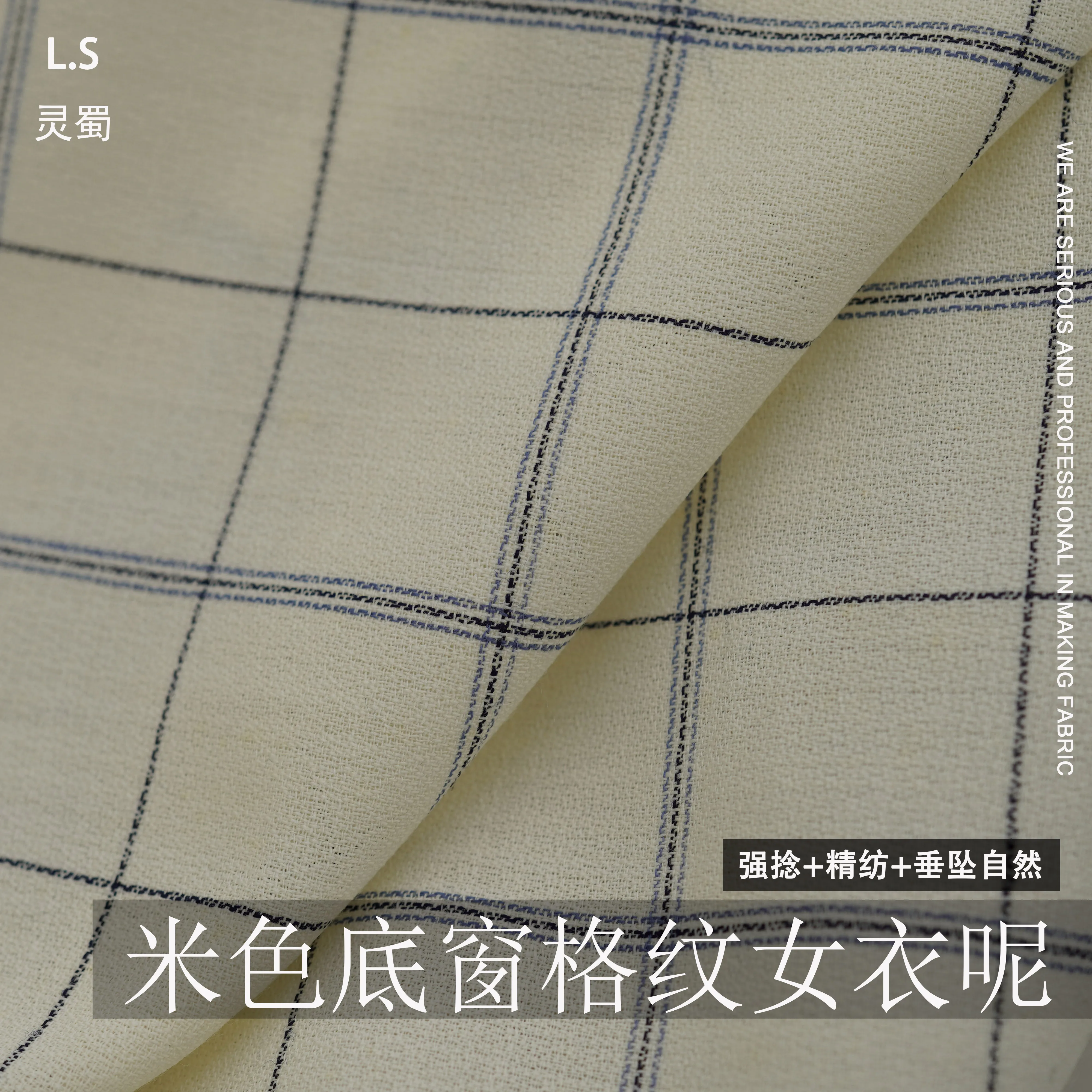 Elegant Beige Window Plaid Strong Twisted Yarn Worsted Wool Lining G Thin Crepe Women's Woolen Fabric