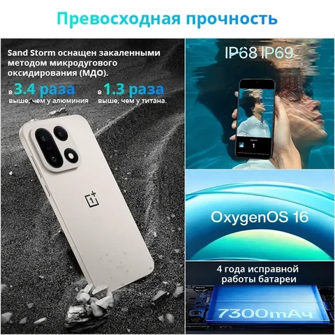 Смартфон OnePlus 15, 16 ГБ ОЗУ, 512 ГБ Памяти, Global — детальный вид товара