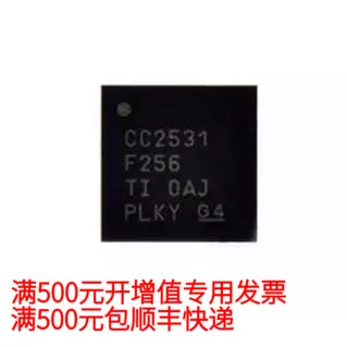

free shipping CC2531F256RHAR 16.8 18.08 j 10PCS