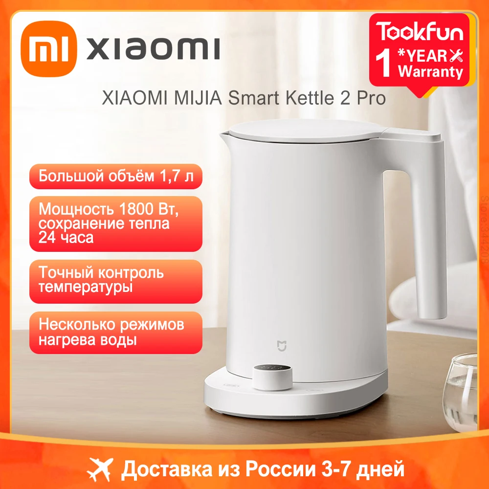 Фото Умный электрический чайник XIAOMI MIJIA 2 Pro: быстрое нагревание, нержавеющая сталь, LED-дисплей, интеллектуальный контроль температуры №2