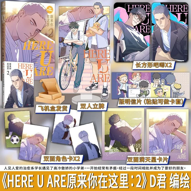 Комиксная версия Тот ты здесь 1-2