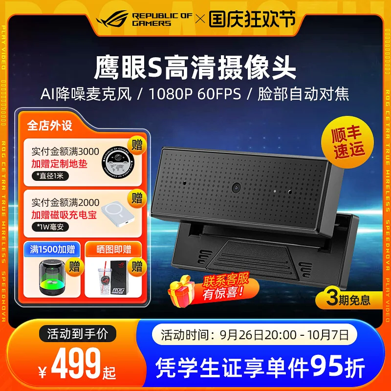 Ноутбук Eagle eye с высокой четкостью Внешняя камера шумоподавлением игровая прямая