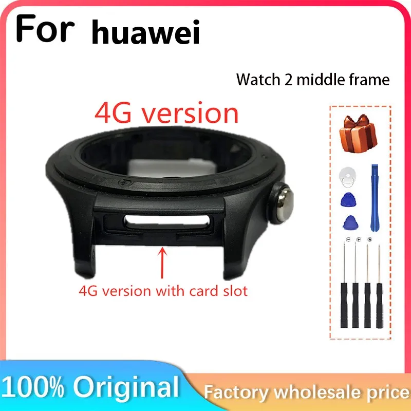 Для умных часов Huawei Watch 2 Watch2 ремонт и замена средняя рамка |