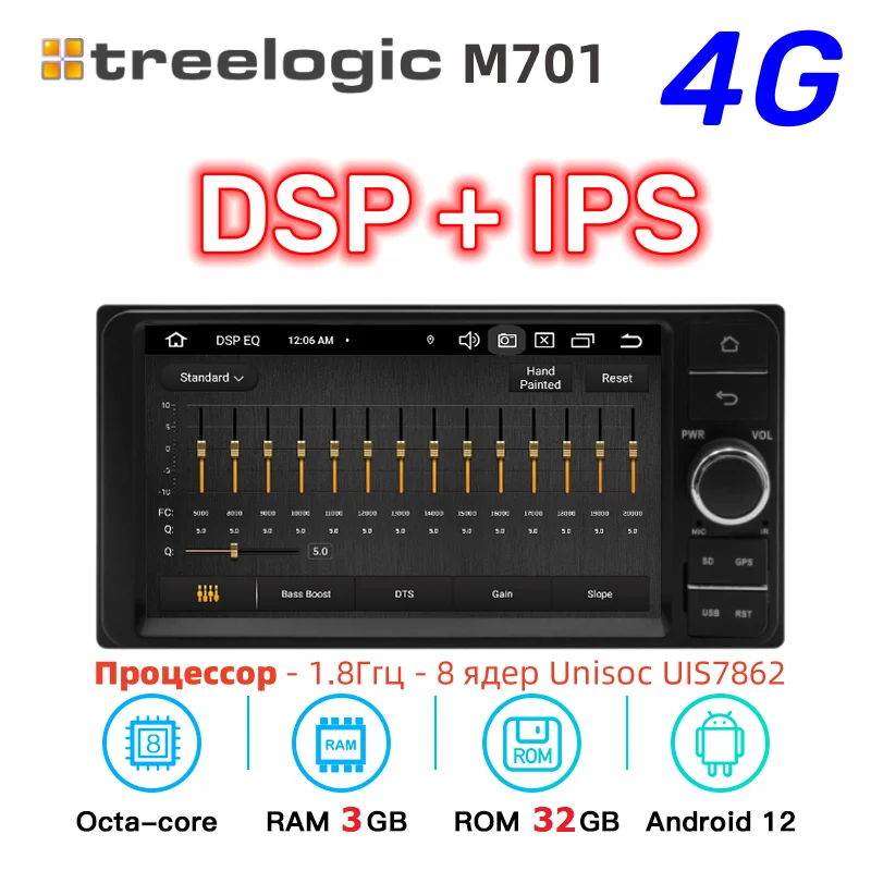 

Treelogic M701, Штатная магнитола для Toyota, Daihatsu, 2 din автомагнитола, Головное устройство, 8-ми ядерный процессор Unisoc UIS7862S, DSP аудио процессор: AK7738VQ, 4G/WiFi/ TDA7851/TEF6686/android auto/carplay