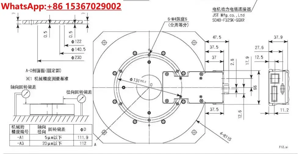 Фото DR5H00-010F DR5H00-020F Двигатель DD, диск индексации сервопривода, точность 0,4 дуги секунды №4