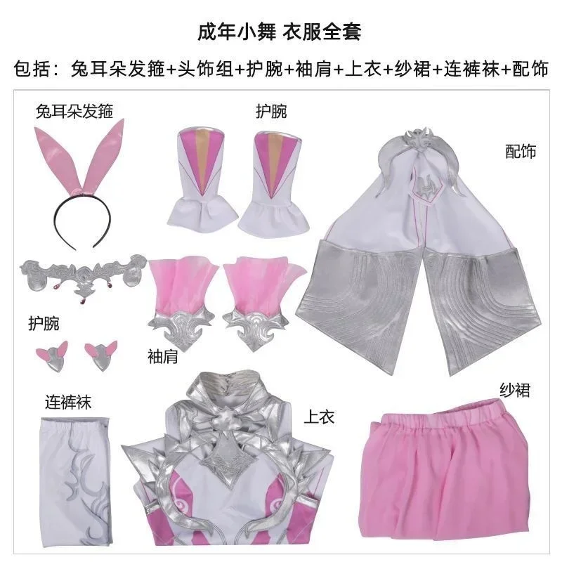 Одежда для косплея из континента танцевальная одежда женщин